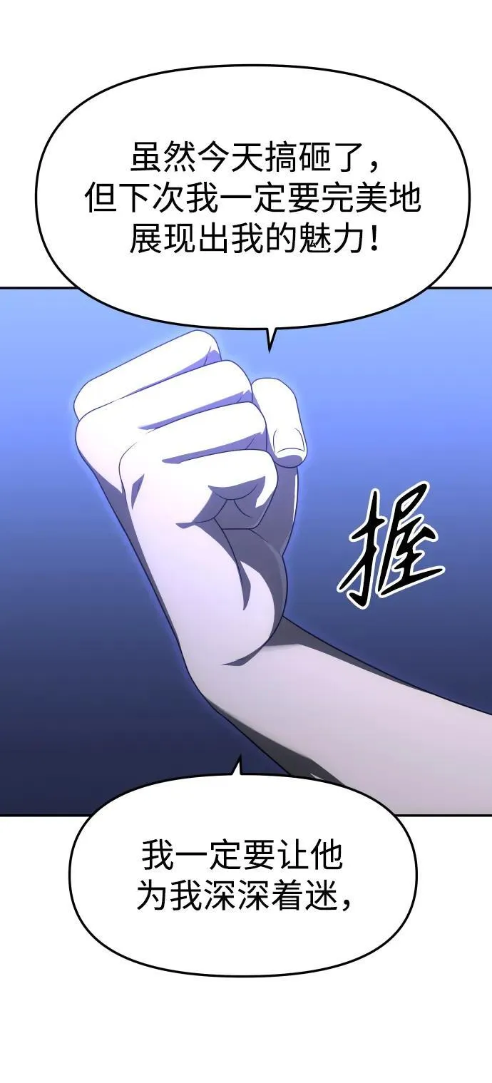 [第60话] 群落（4） 第59页