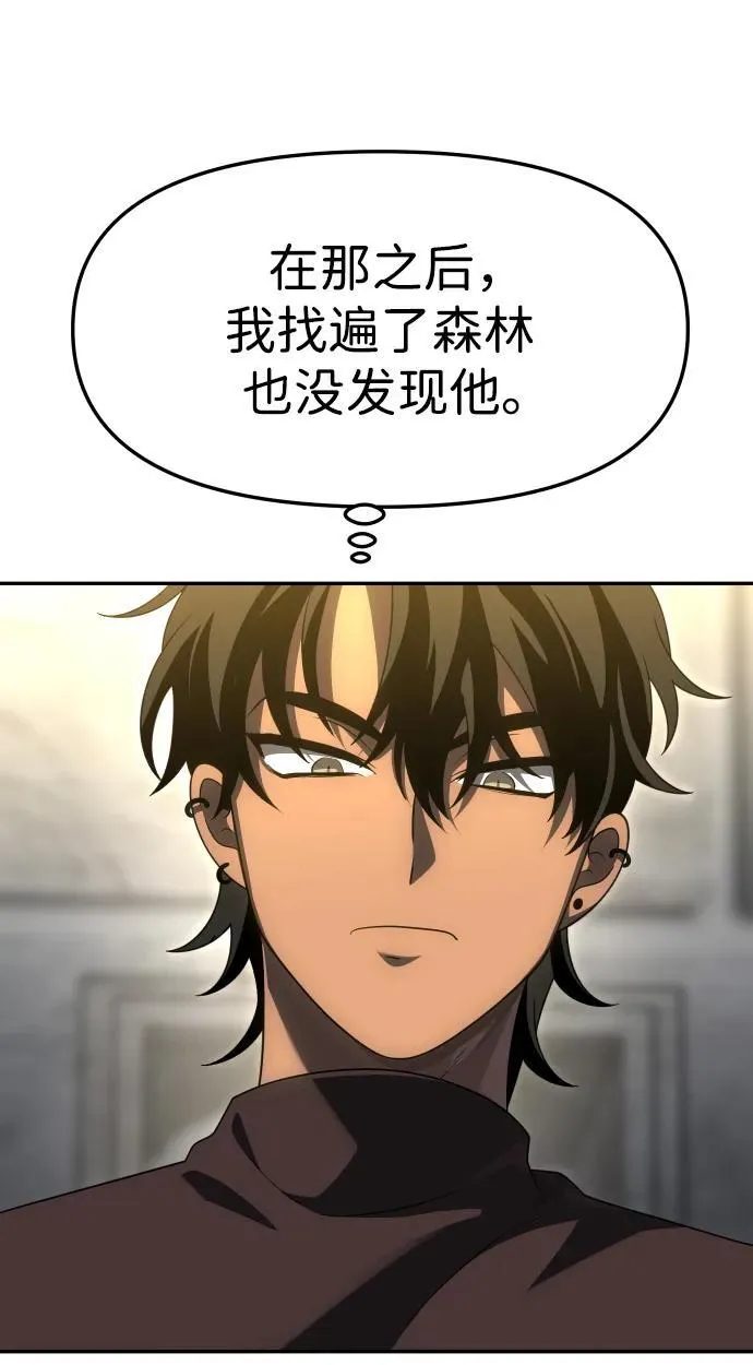 [第60话] 群落（4） 第70页