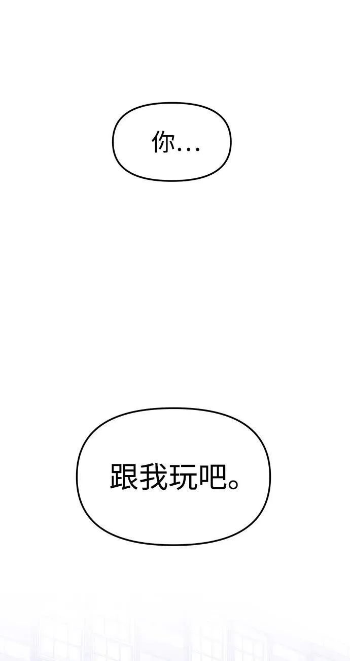 [第60话] 群落（4） 第74页