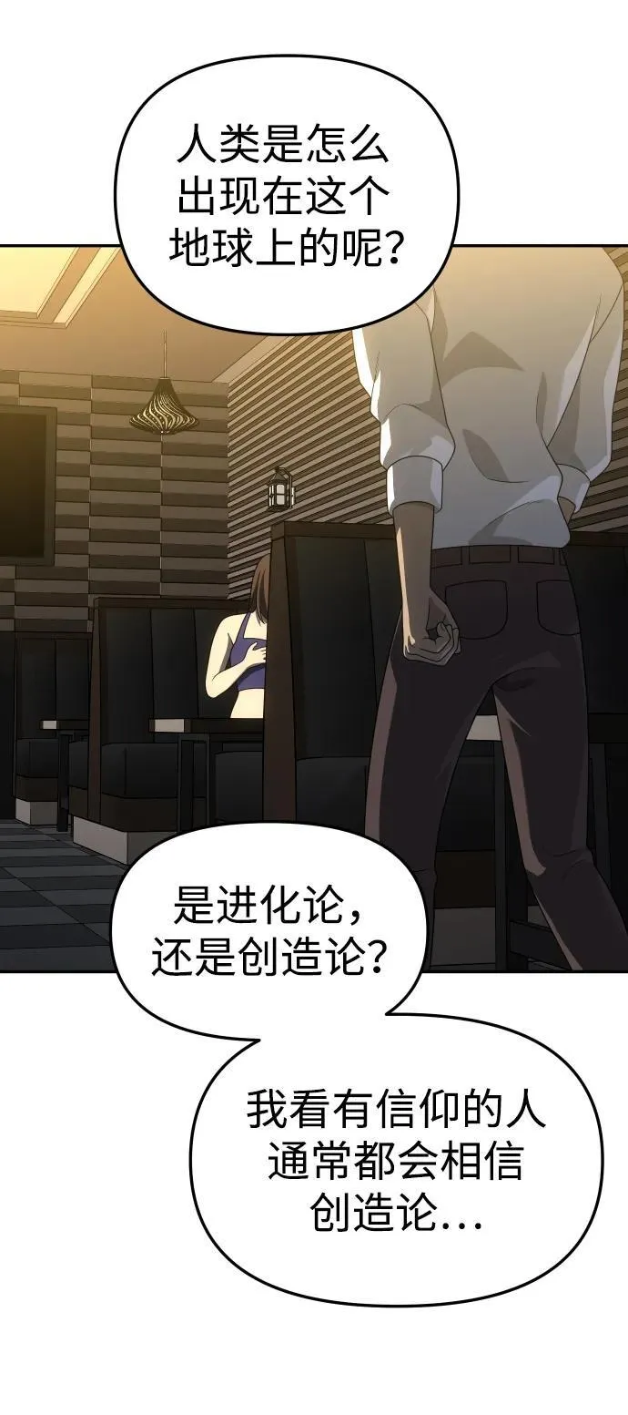 [第60话] 群落（4） 第76页