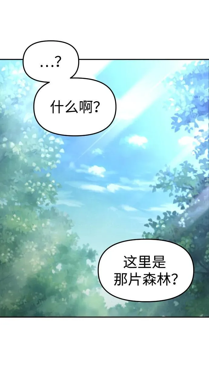 [第60话] 群落（4） 第90页