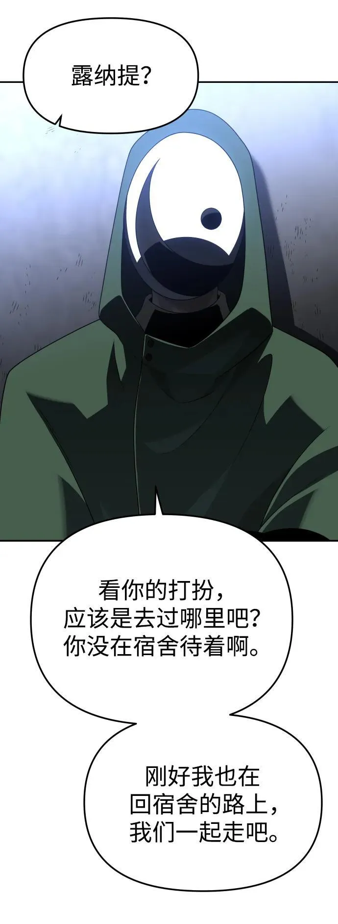 [第60话] 群落（4） 第112页
