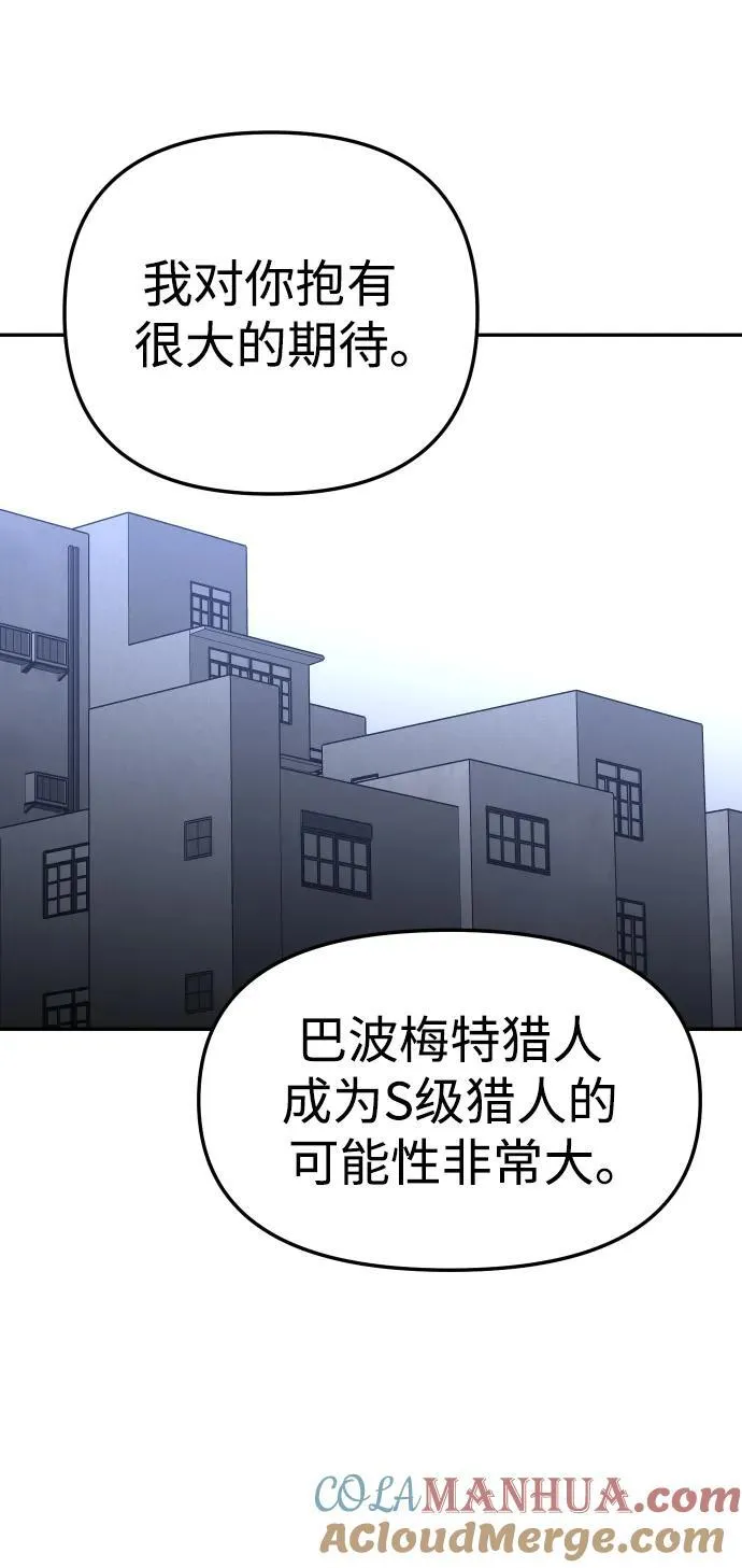 [第60话] 群落（4） 第113页