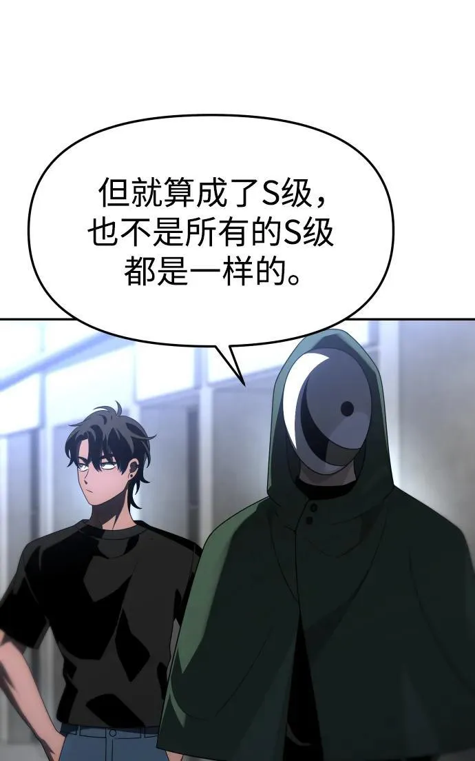 [第60话] 群落（4） 第114页