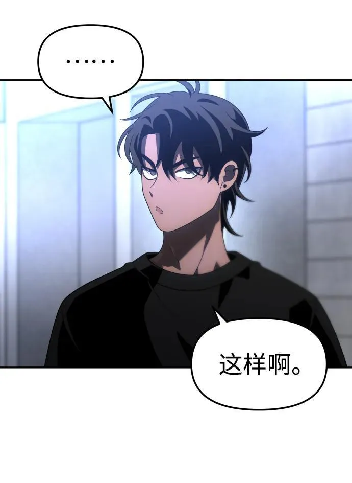 [第60话] 群落（4） 第116页
