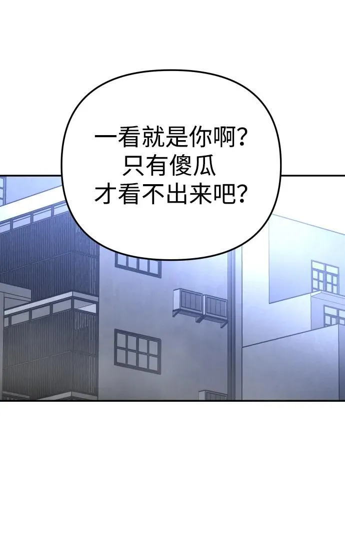 [第60话] 群落（4） 第120页