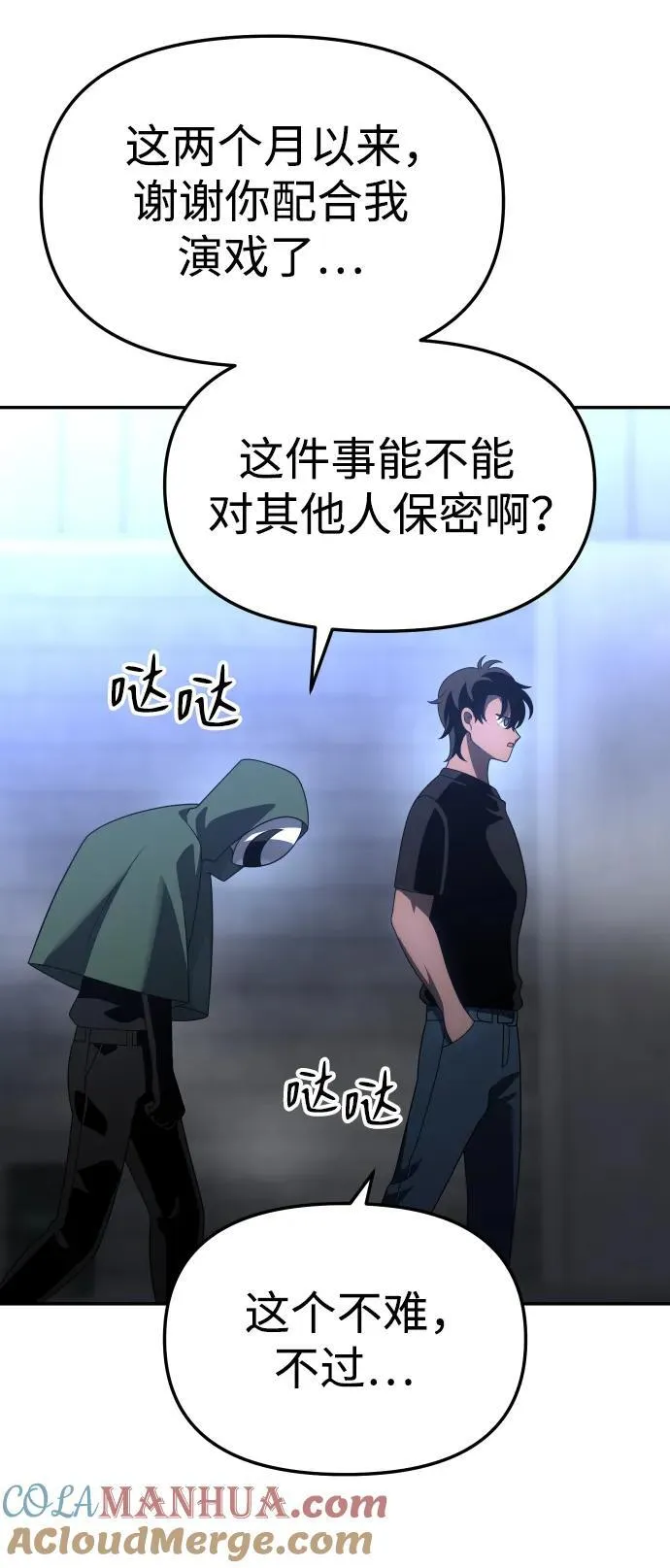 [第60话] 群落（4） 第121页