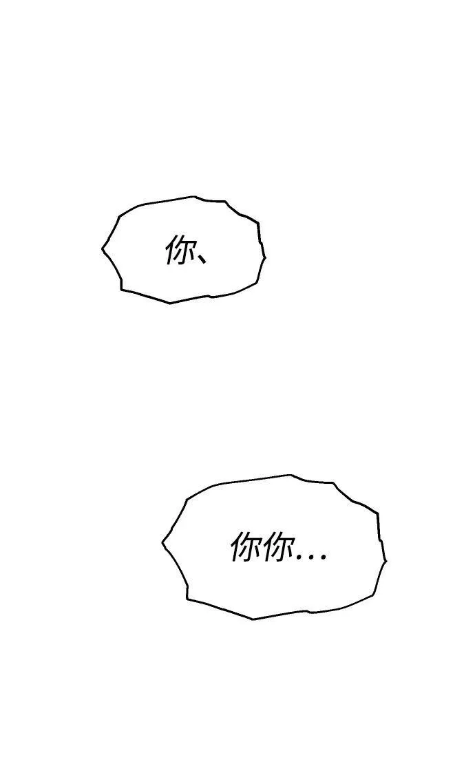 [第60话] 群落（4） 第124页