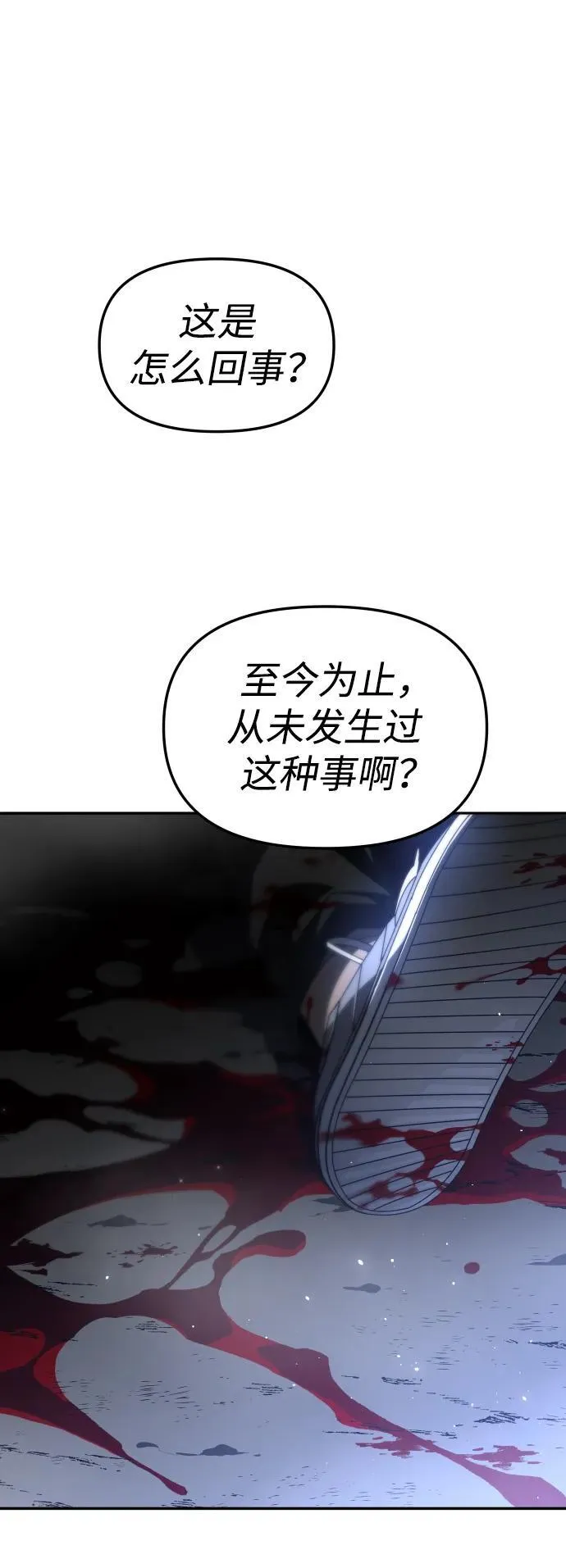 [第60话] 群落（4） 第135页