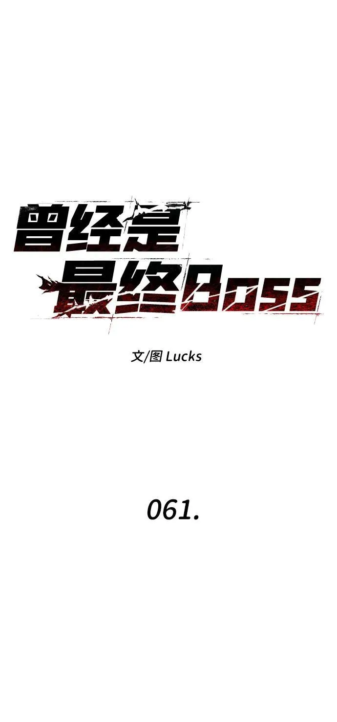[第61话] 第2页