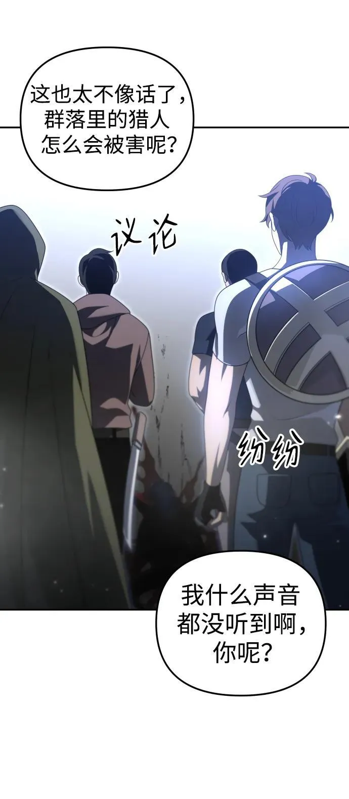 [第61话] 第3页