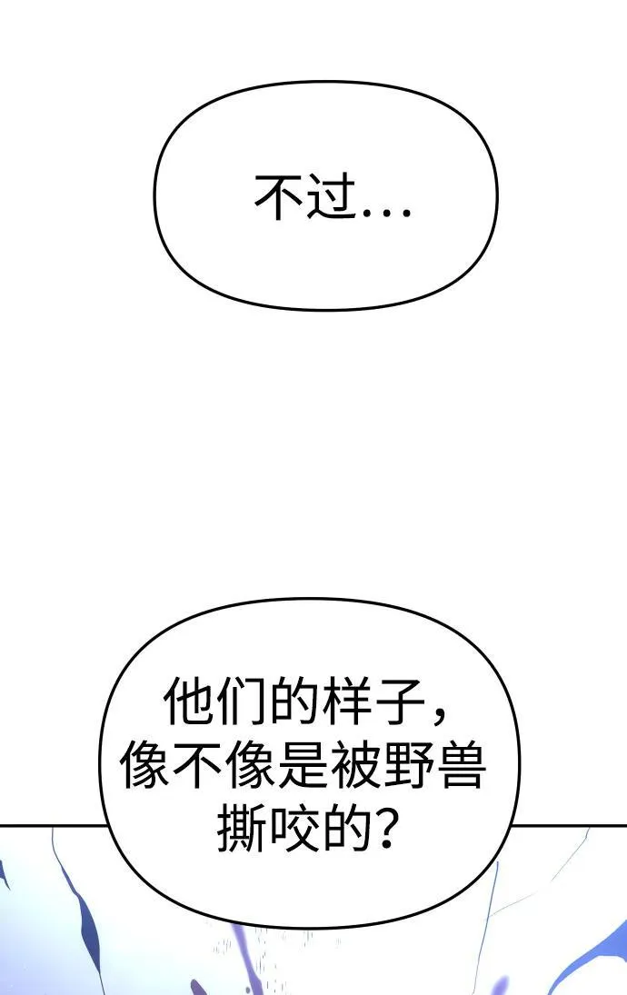 [第61话] 第4页