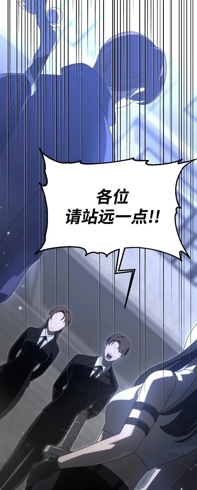 [第61话] 第8页