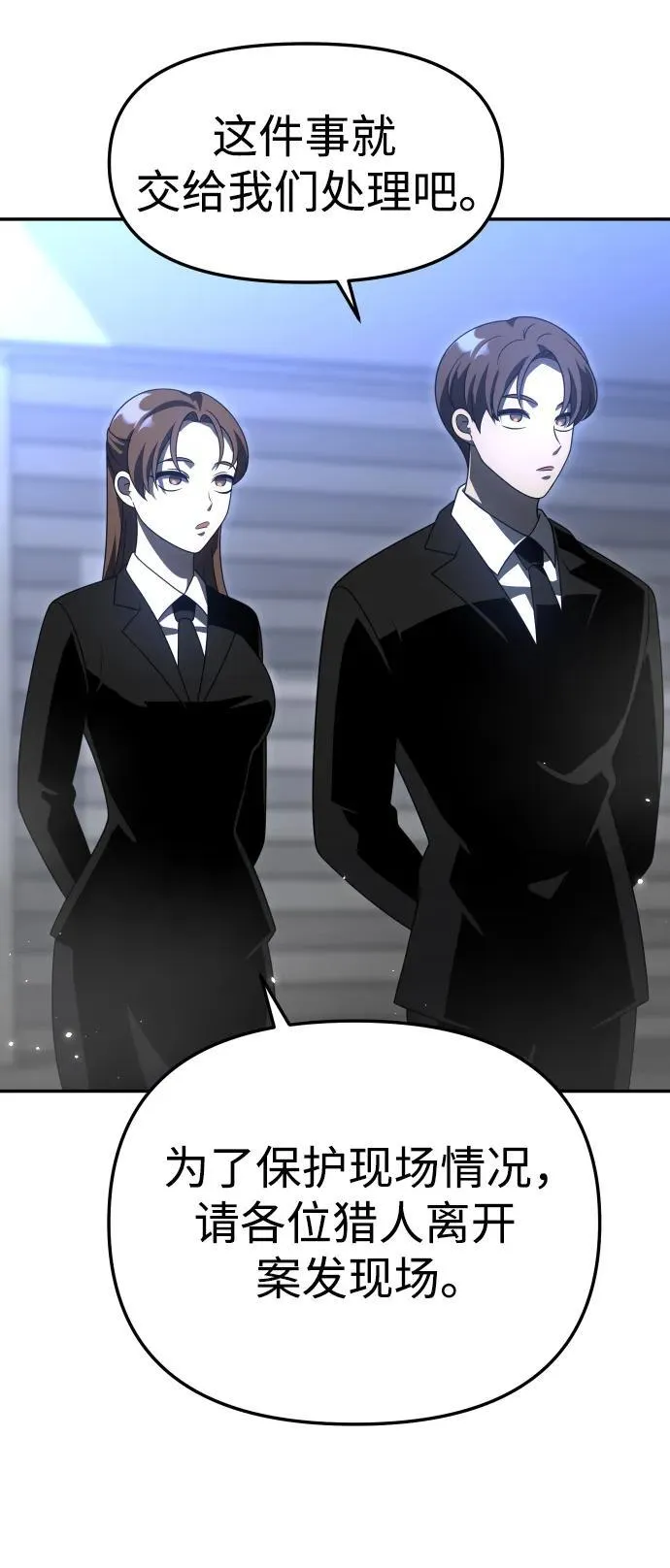 [第61话] 第10页