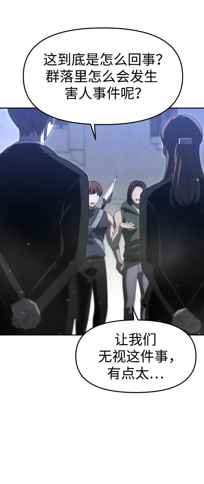 [第61话] 第11页