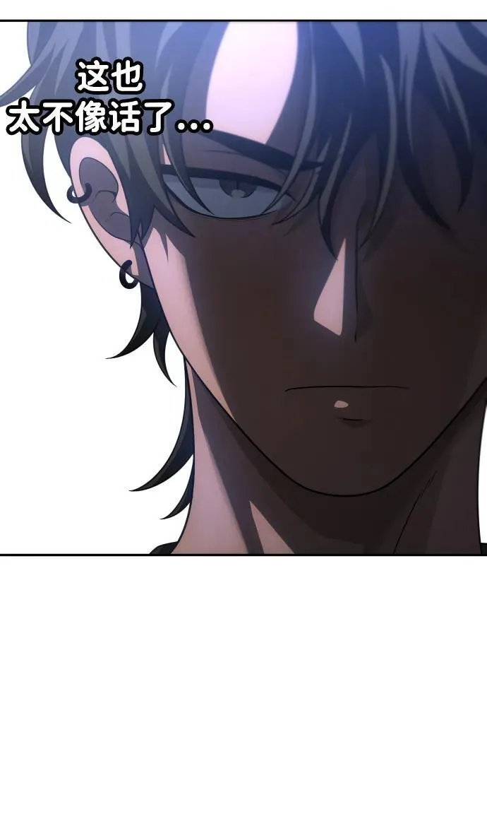 [第61话] 第14页