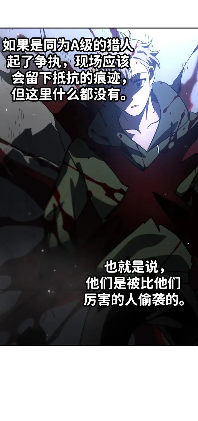 [第61话] 第15页