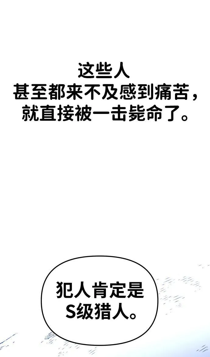 [第61话] 第16页