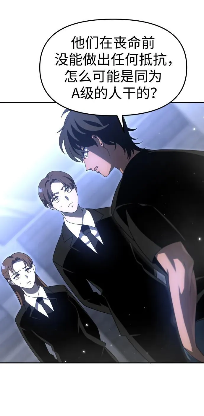 [第61话] 第18页