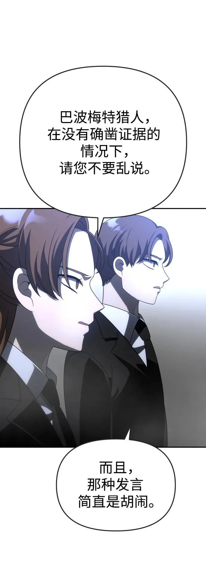 [第61话] 第19页