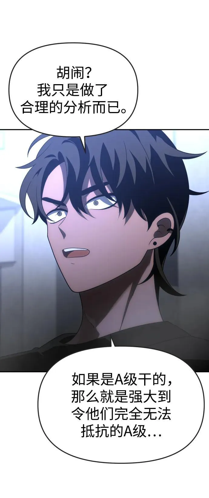 [第61话] 第20页