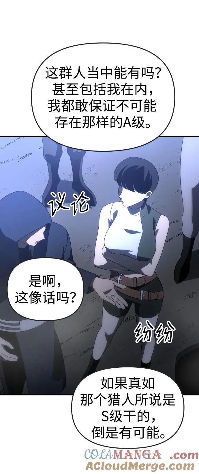 [第61话] 第21页