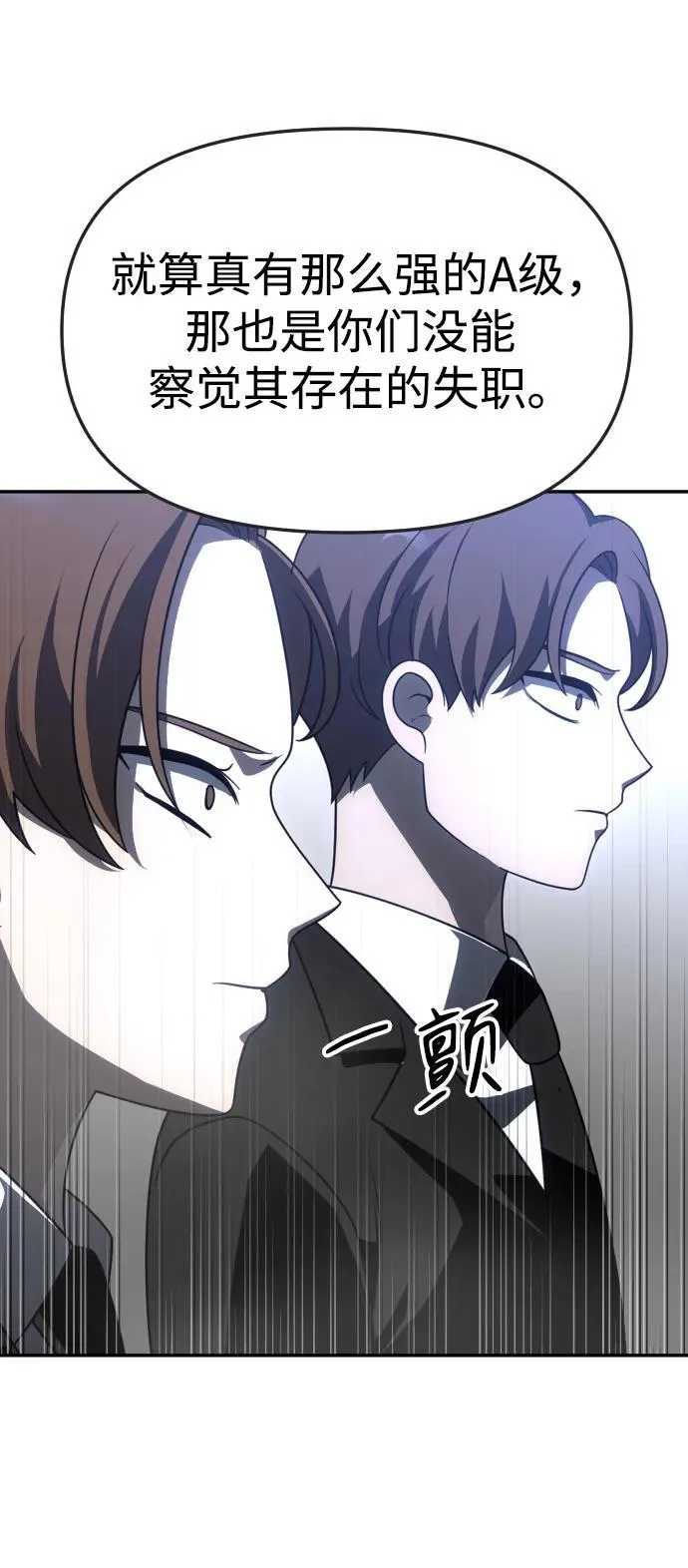 [第61话] 第22页