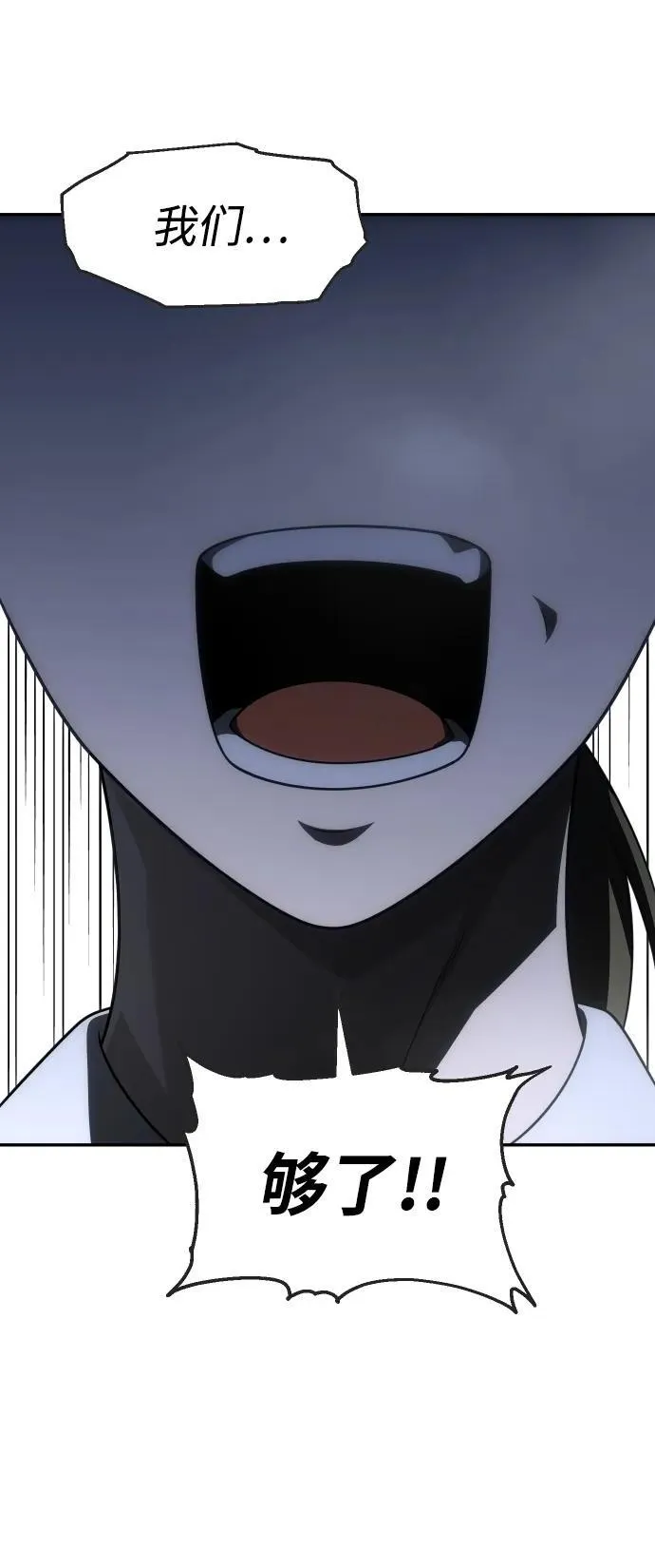[第61话] 第23页