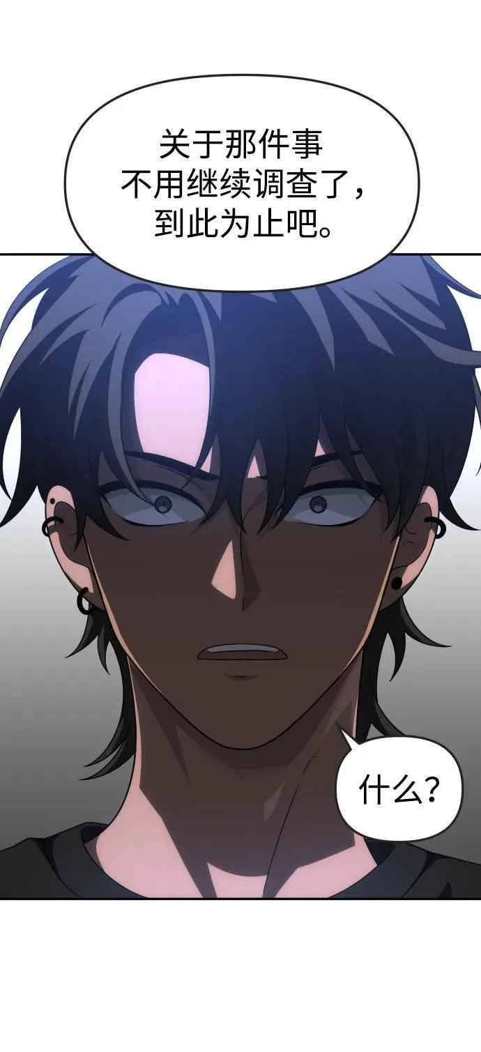 [第61话] 第28页