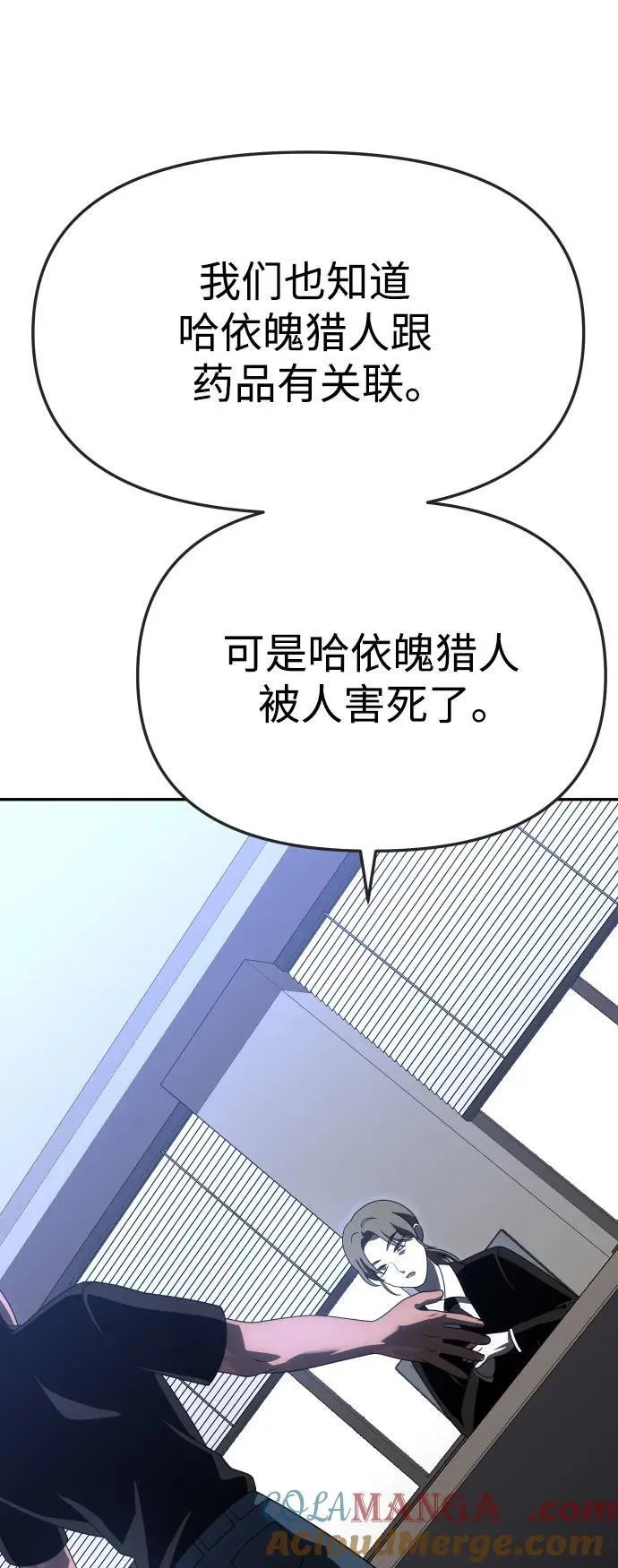 [第61话] 第29页