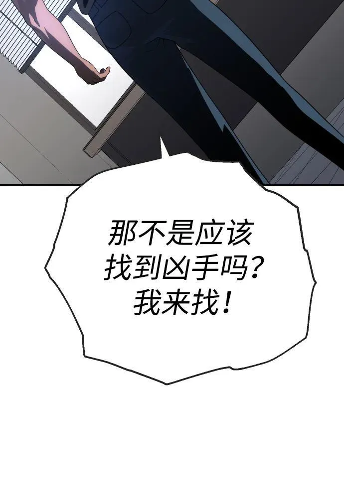 [第61话] 第30页