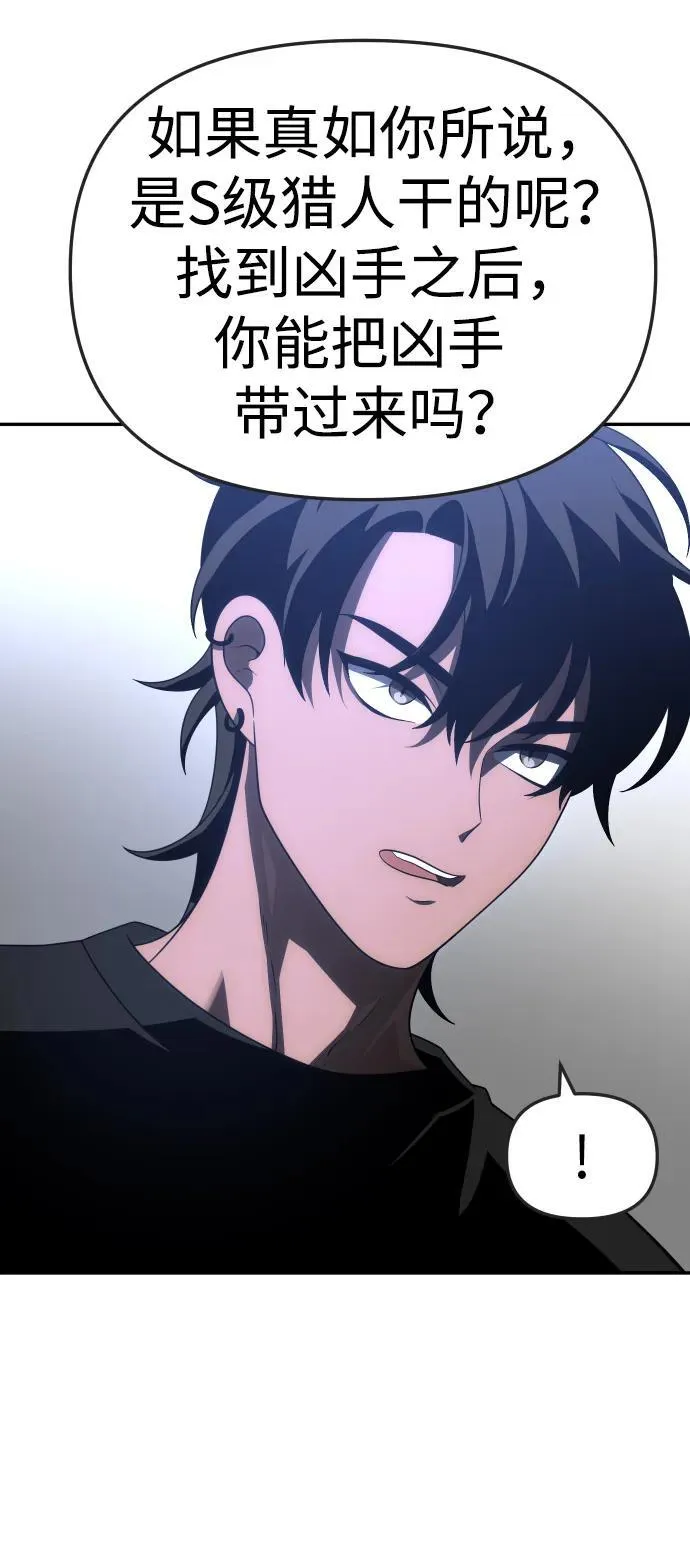 [第61话] 第31页