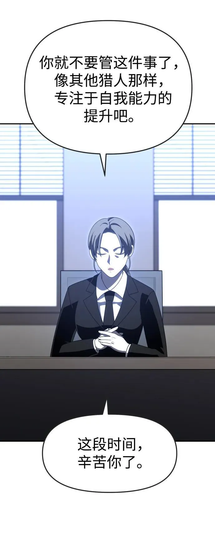[第61话] 第32页