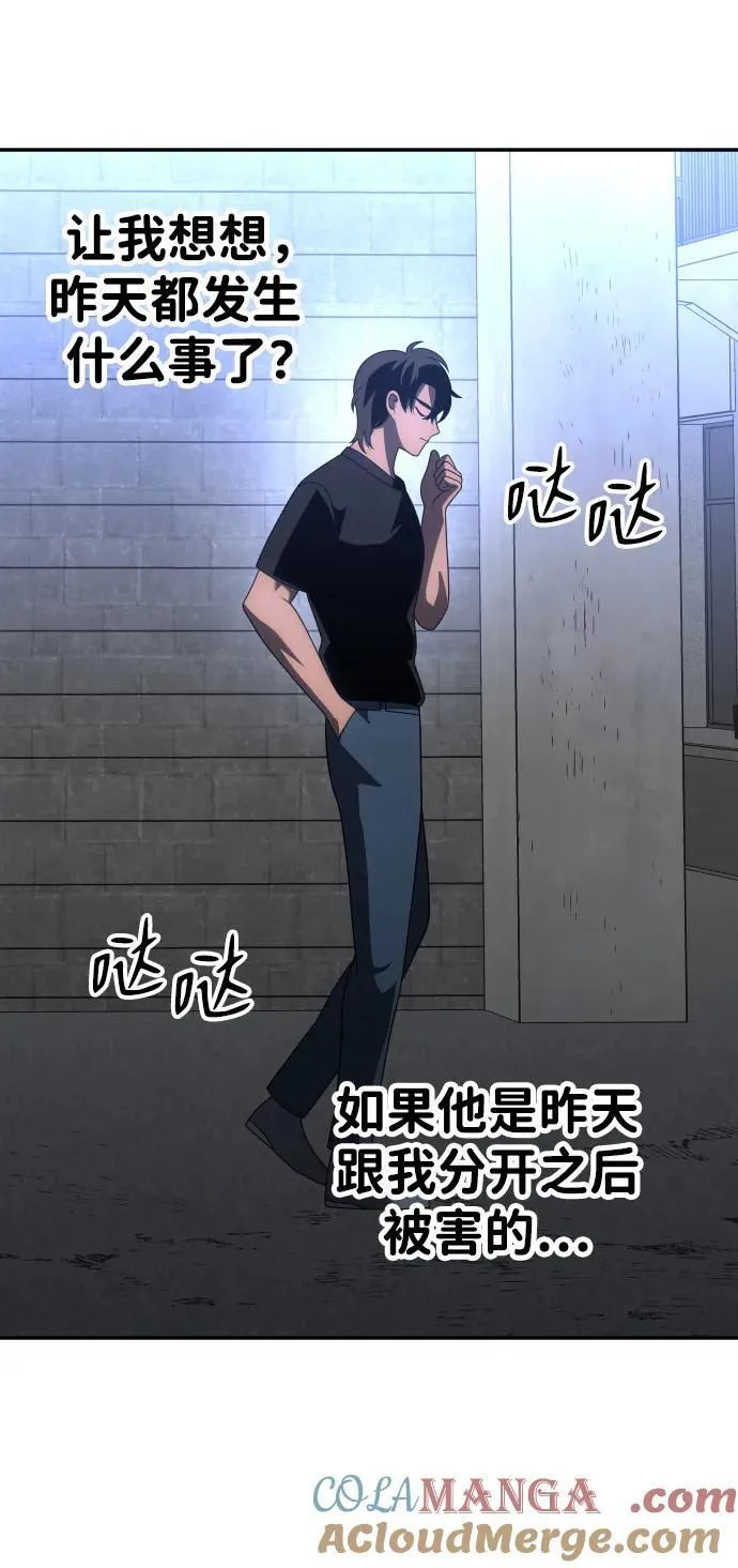 [第61话] 第37页