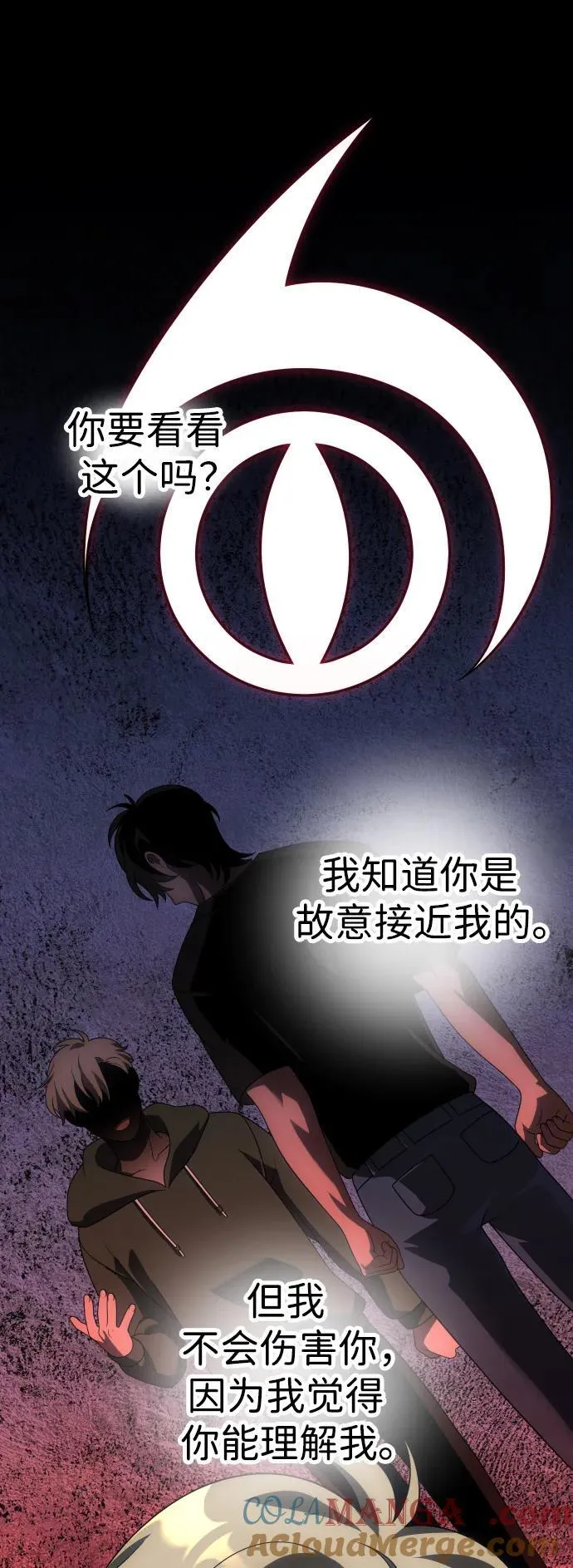 [第61话] 第41页
