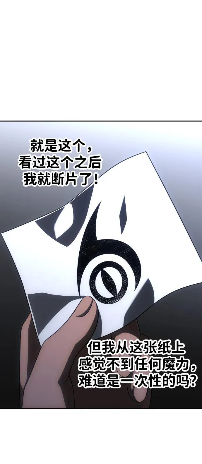 [第61话] 第43页