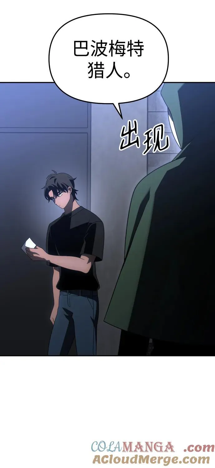 [第61话] 第45页