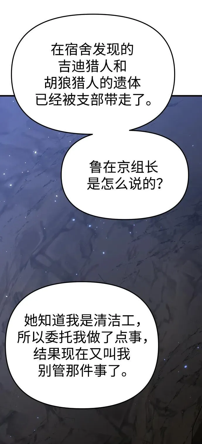 [第61话] 第47页