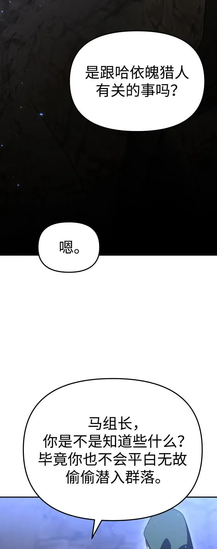 [第61话] 第48页