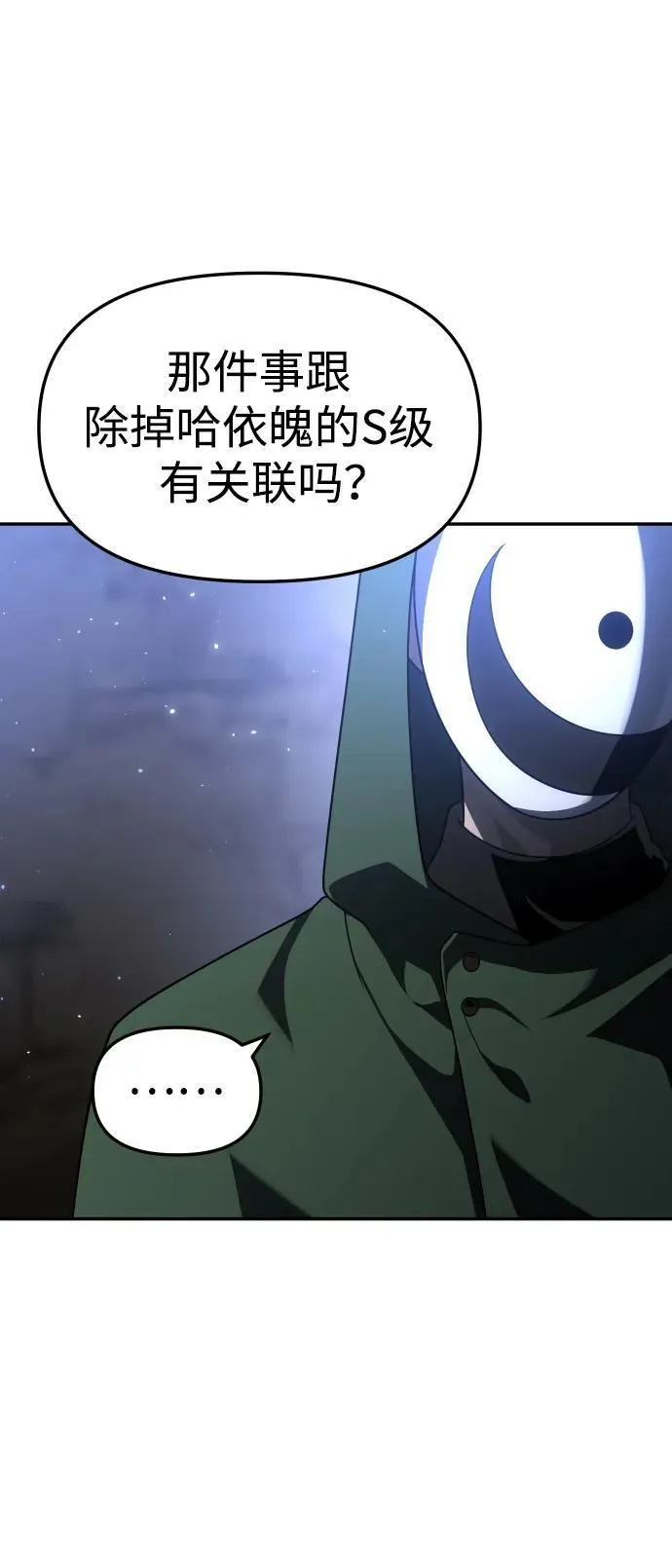 [第61话] 第50页