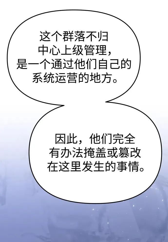 [第61话] 第51页