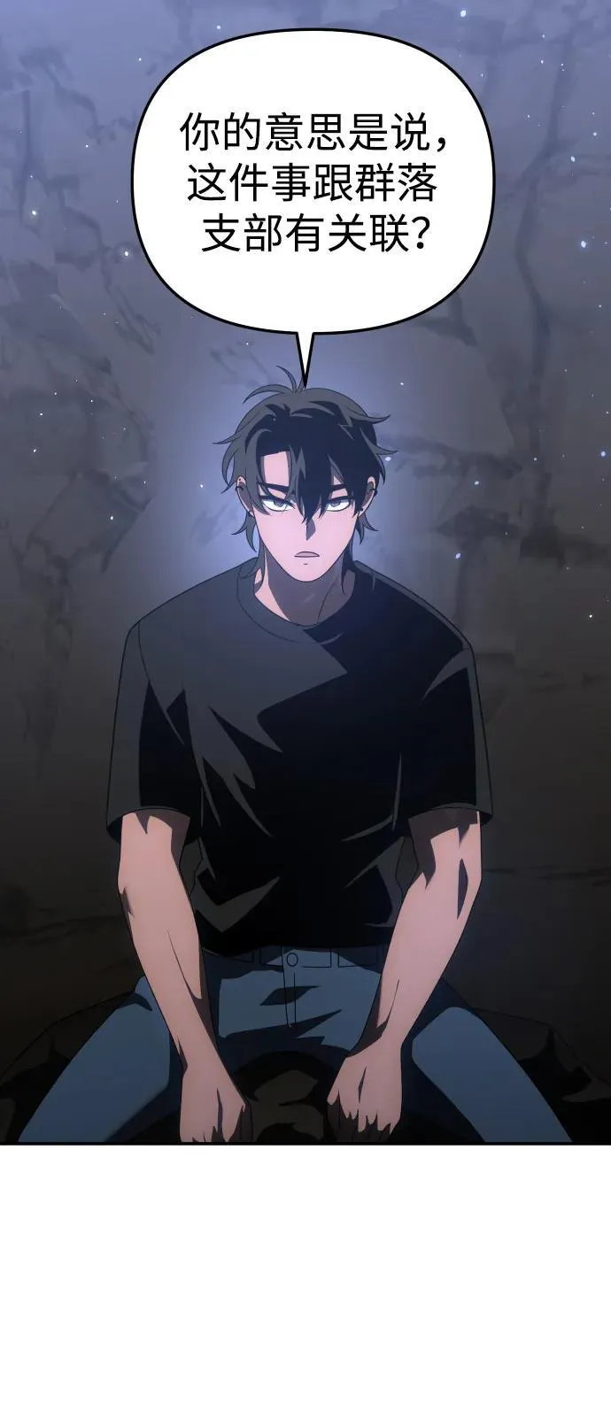 [第61话] 第52页