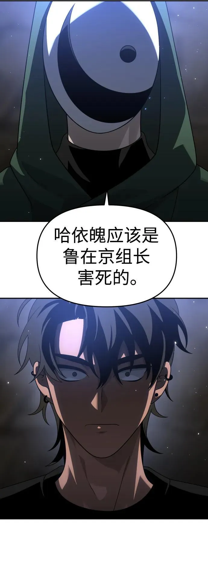 [第61话] 第54页