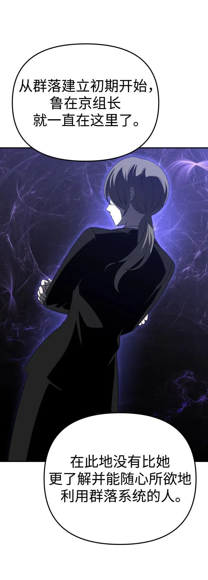 [第61话] 第55页