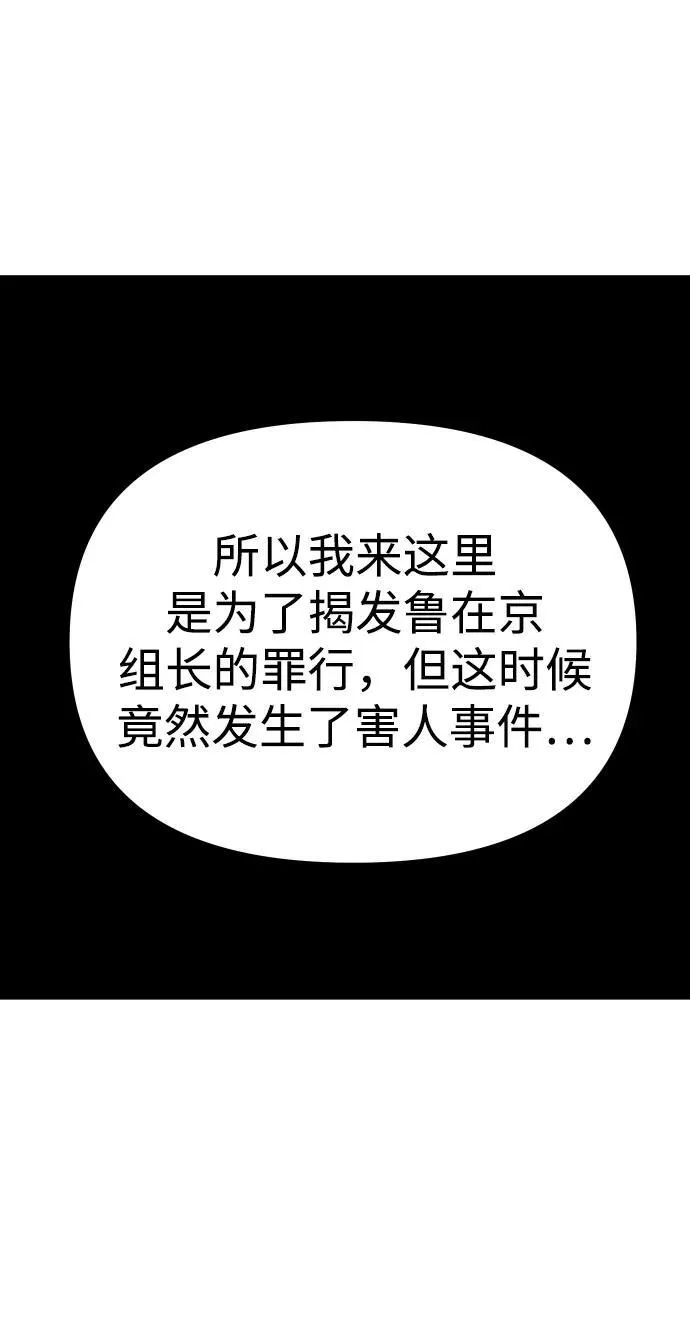 [第61话] 第56页