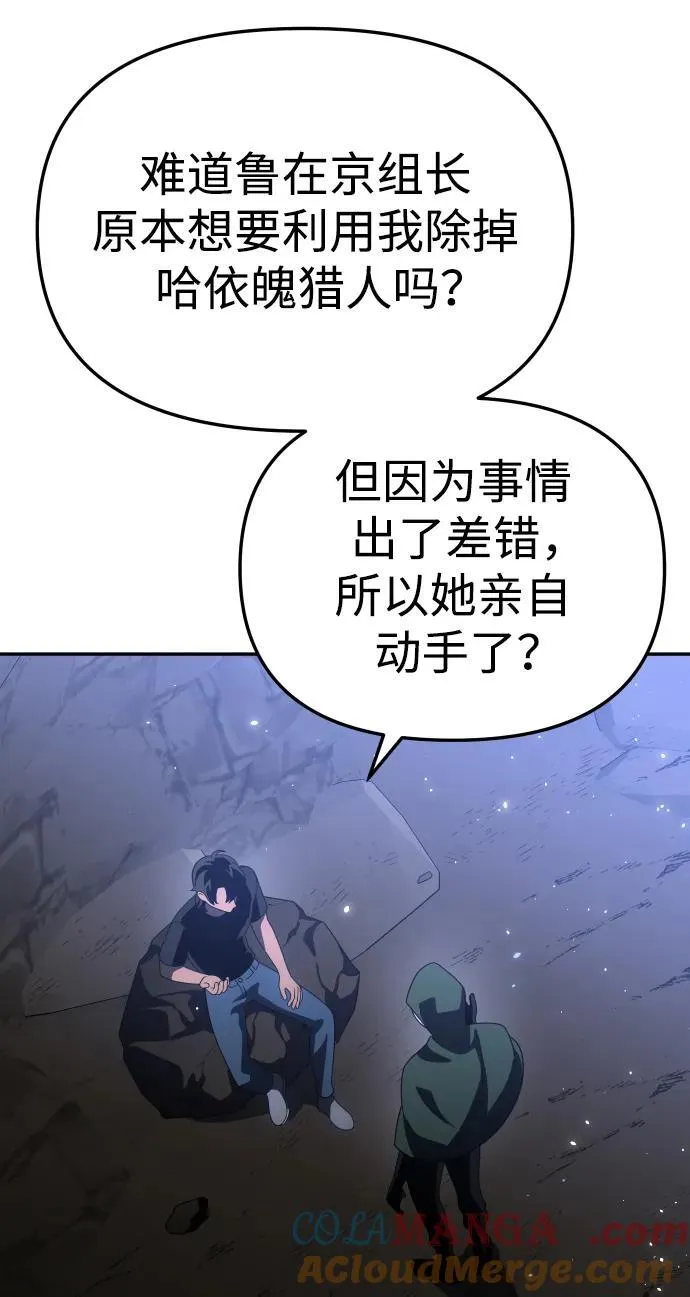 [第61话] 第57页