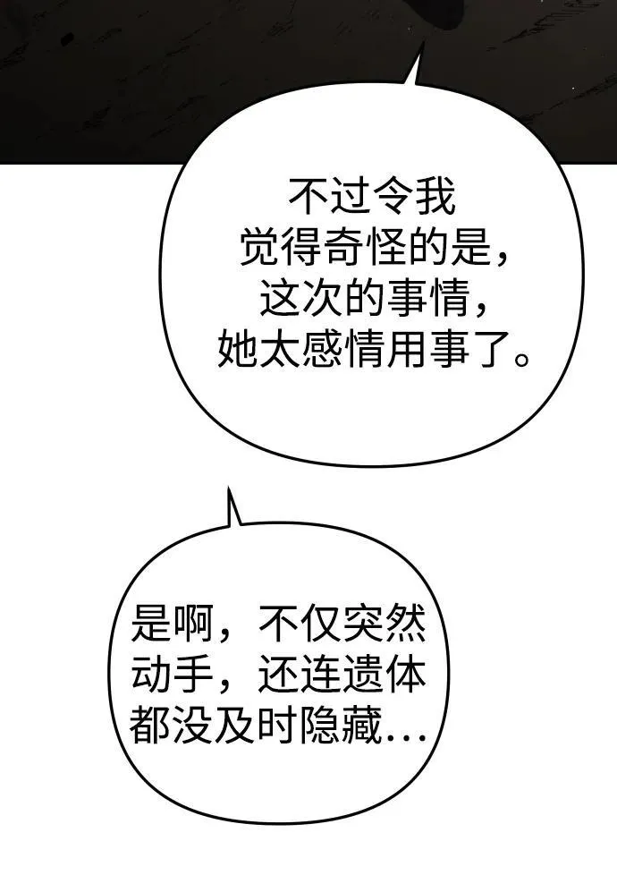 [第61话] 第58页