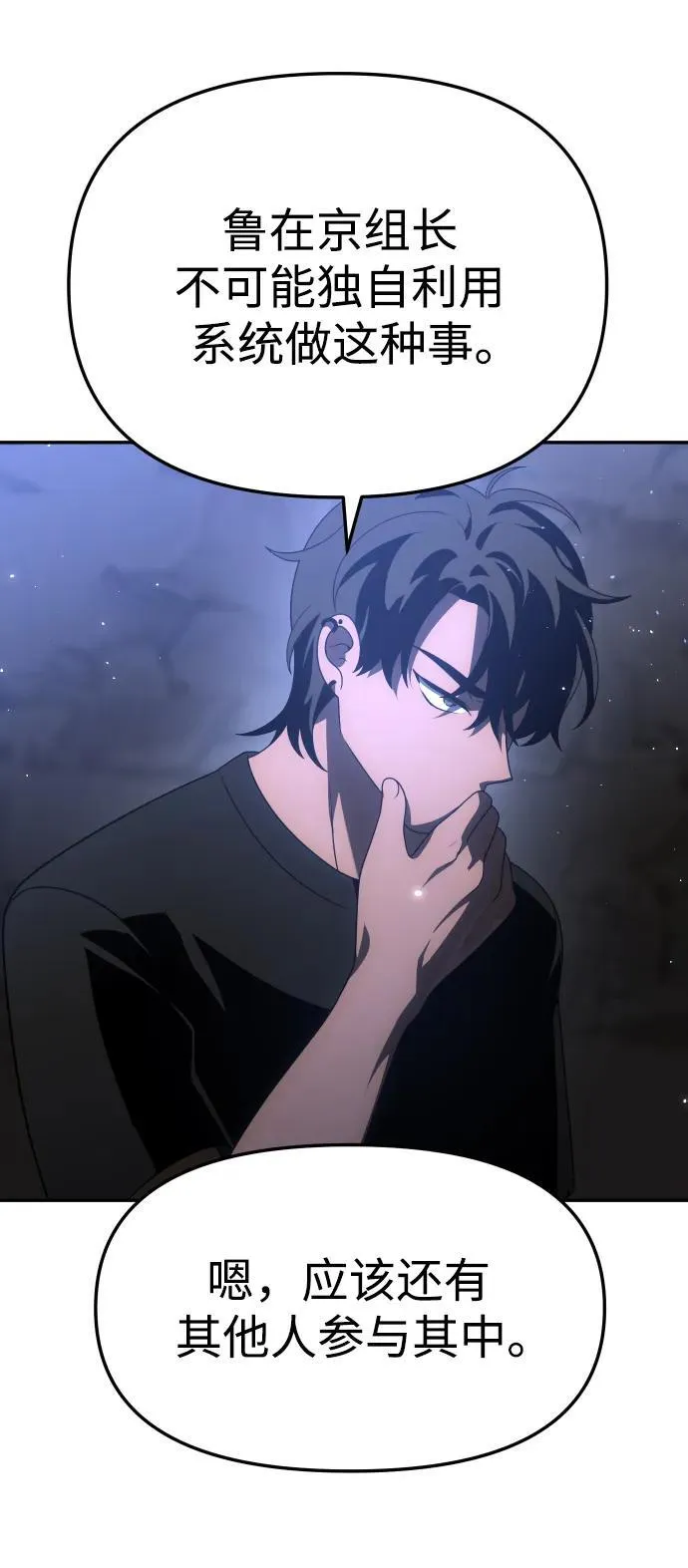[第61话] 第59页