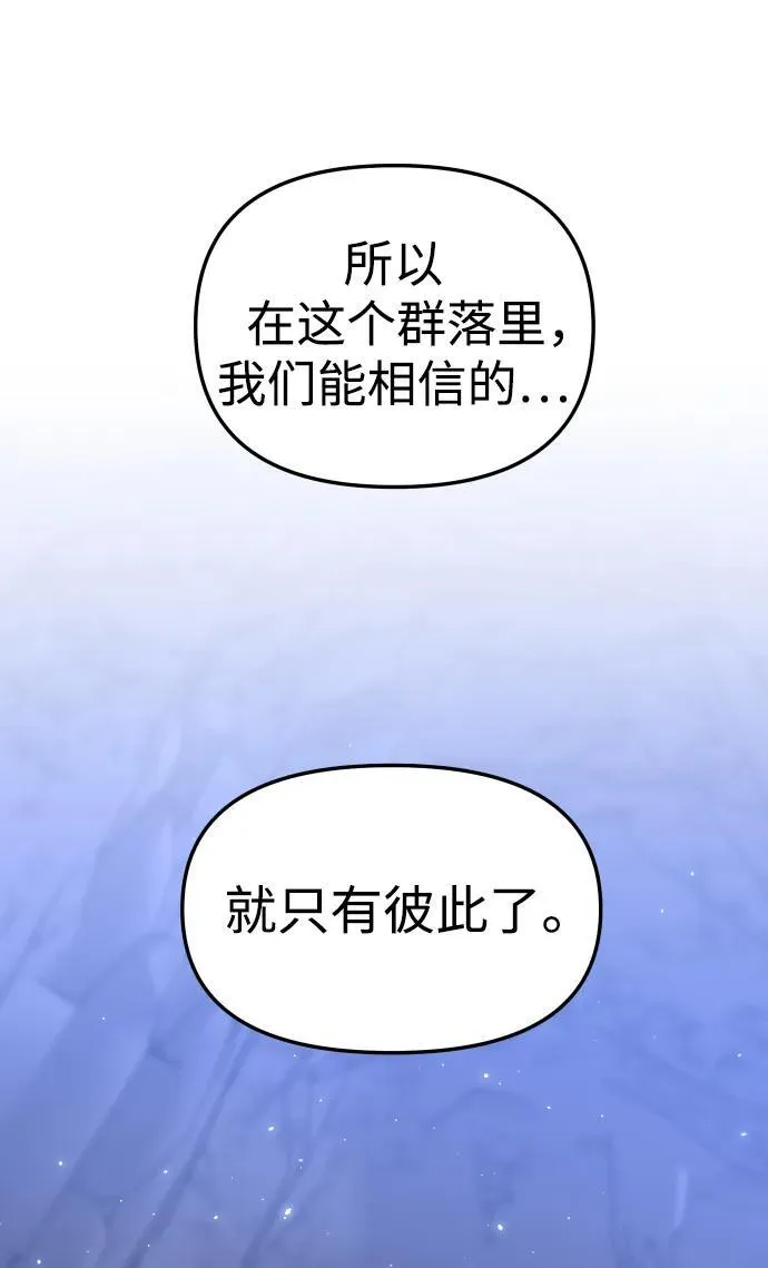 [第61话] 第60页
