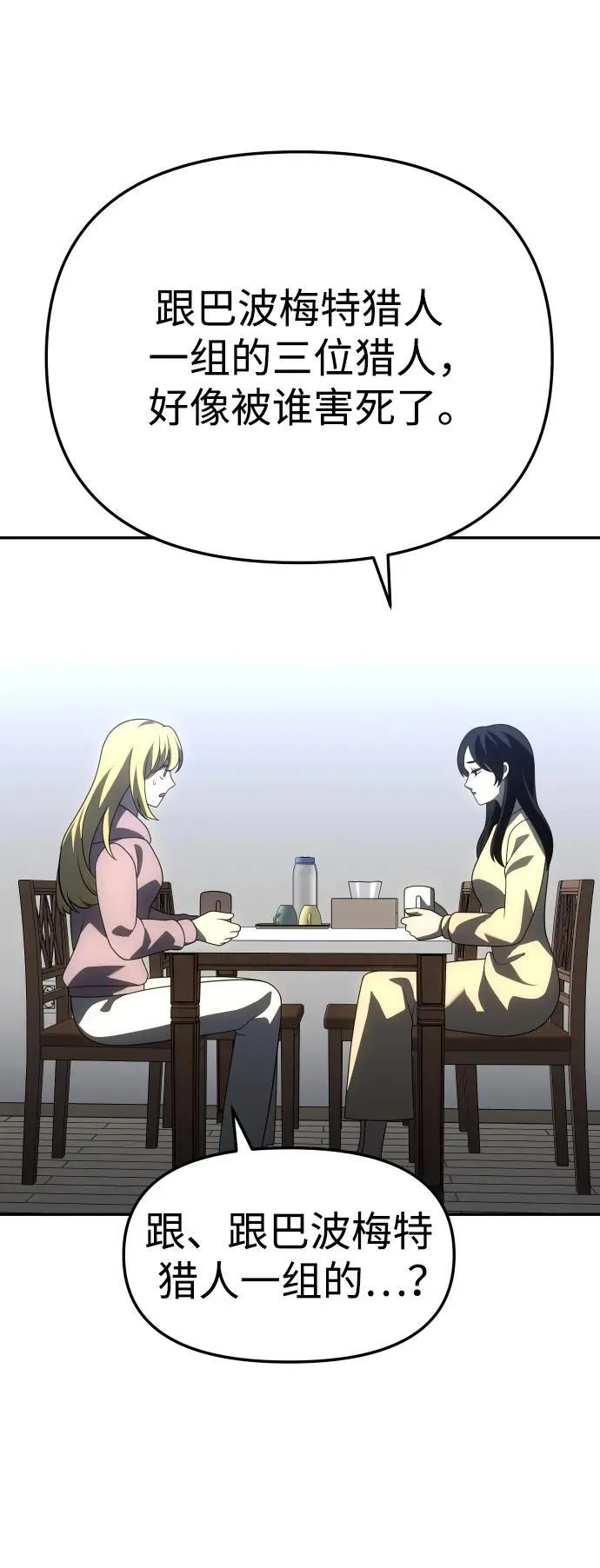 [第61话] 第63页